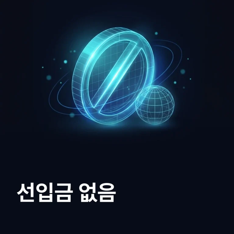 선입금 없는 구글 상위노출 — 에이치디웹