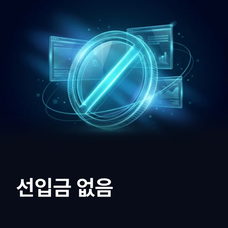 선입금 없는 웹사이트 상위노출 — 에이치디웹