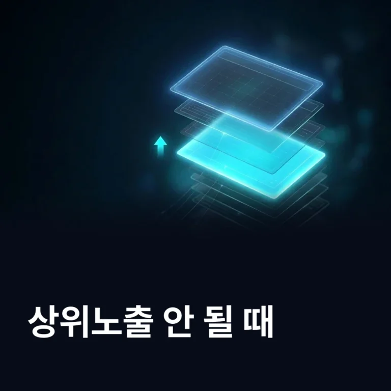 네이버 상위노출 안 될 때 — 순위가 안 오르는 이유 — 에이치디웹