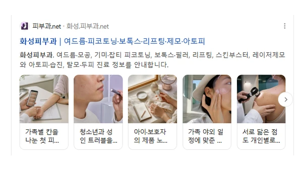 case hwaseong derma serp