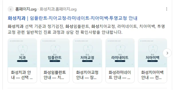 case hwaseong serp