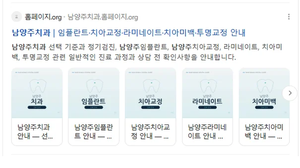 case namyangju serp