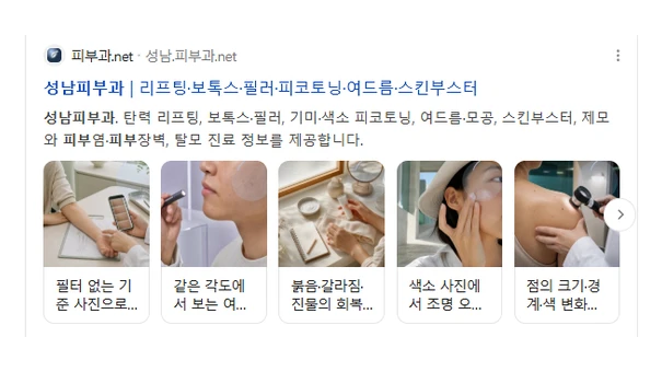 case seongnam derma serp