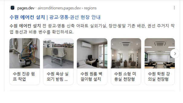 case suwon aircon serp