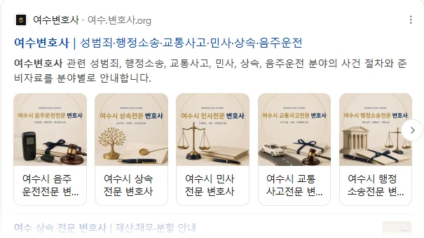 case yeosu serp