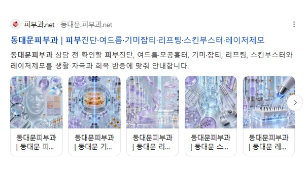 case dongdaemun derma serp
