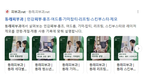 case dongnae derma serp