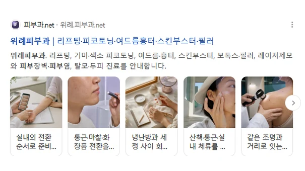 case wirye derma serp